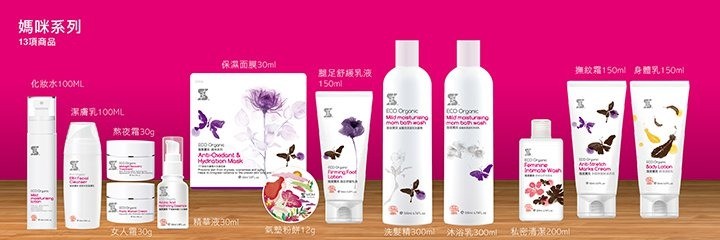 谁是宝贝有机洗护